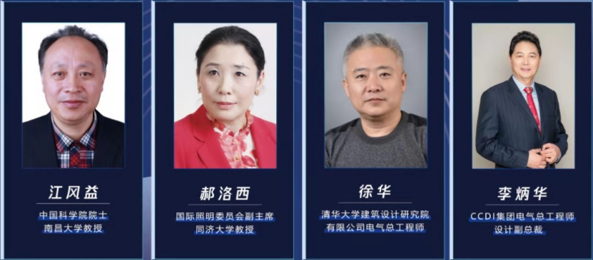 精彩回顾 | 首届中国照明学会杰出青年照明设计师论坛