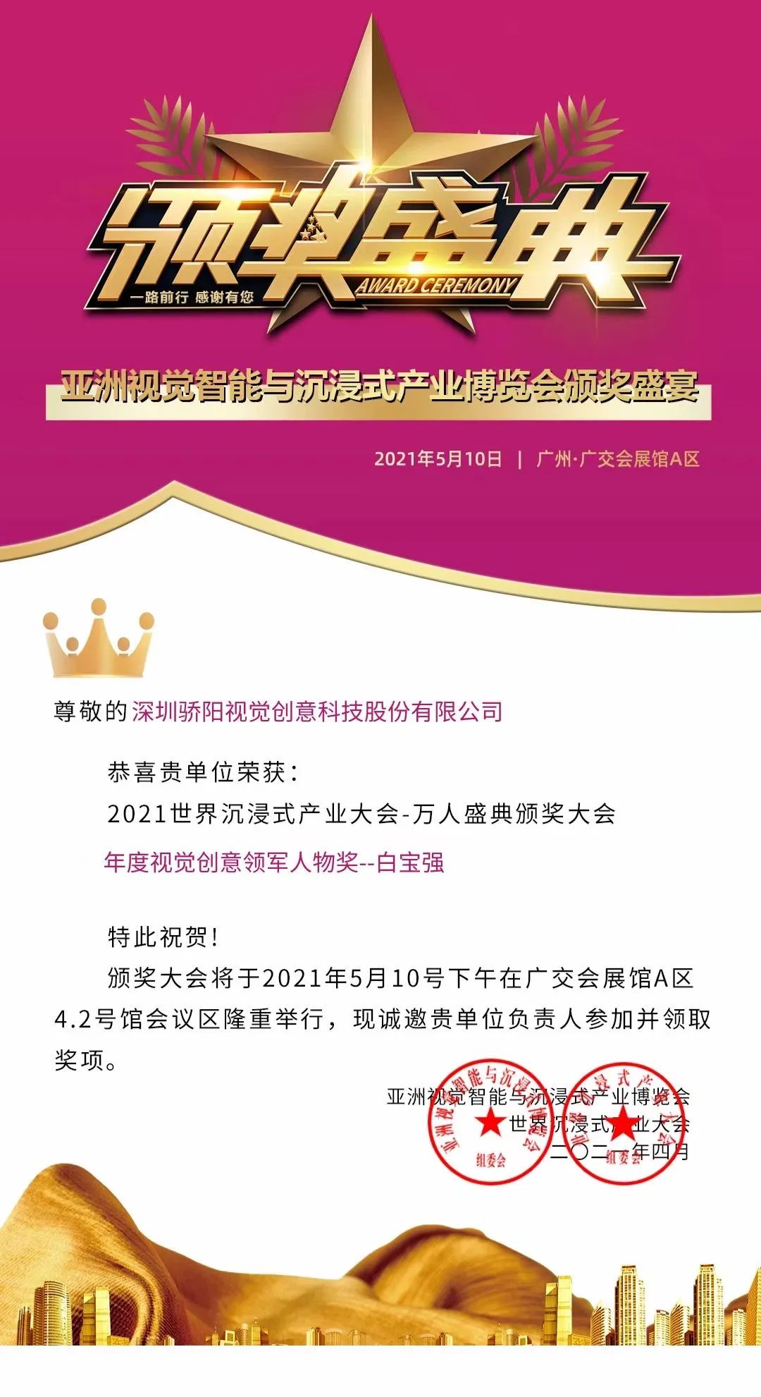 热闹!亚洲视觉智能与沉浸式产业博览会,骄阳文旅等你来! 热闹!亚洲视觉智能与沉浸式产业博览会,骄阳文旅等你来!