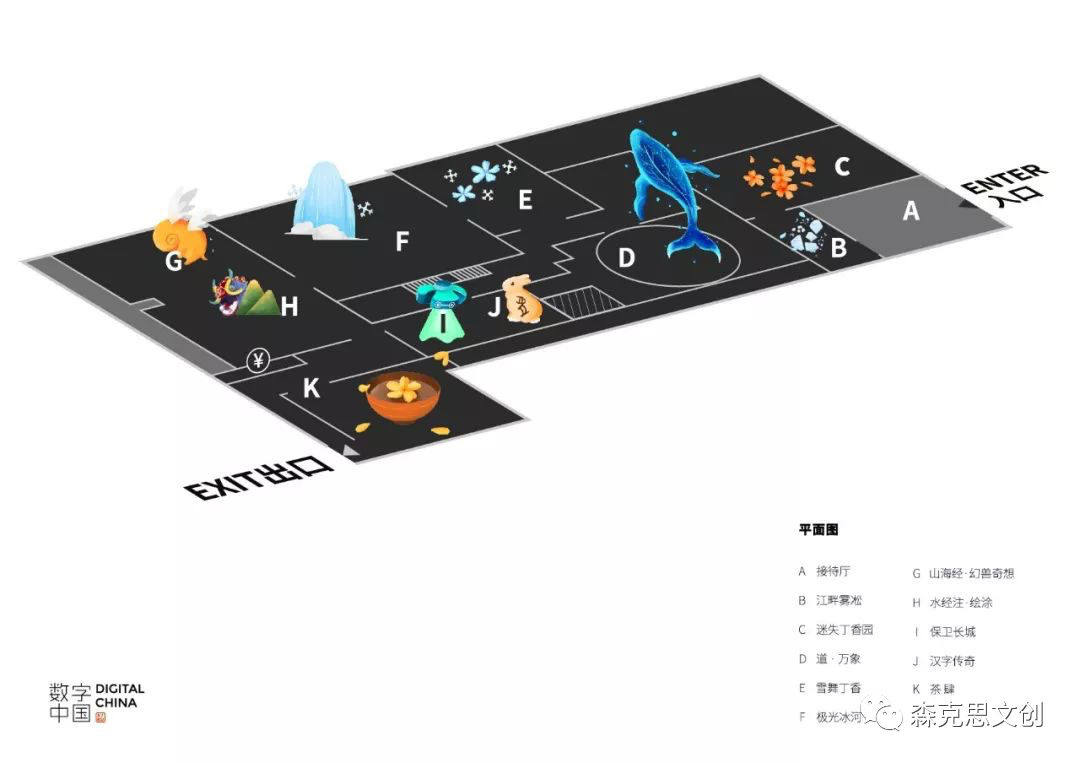 森克思（深圳）文创科技有限公司助力博林打造“数字中国·幻舞冰城”沉浸空间