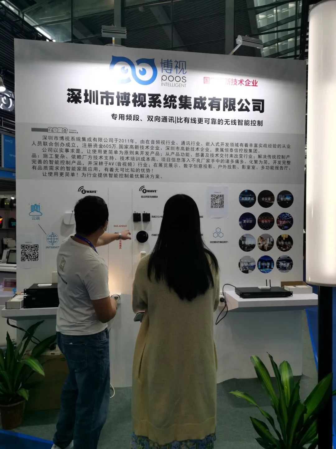 祝博视智能参加第二十二届高交会取得圆满成功 祝博视智能参加第二十二届高交会取得圆满成功