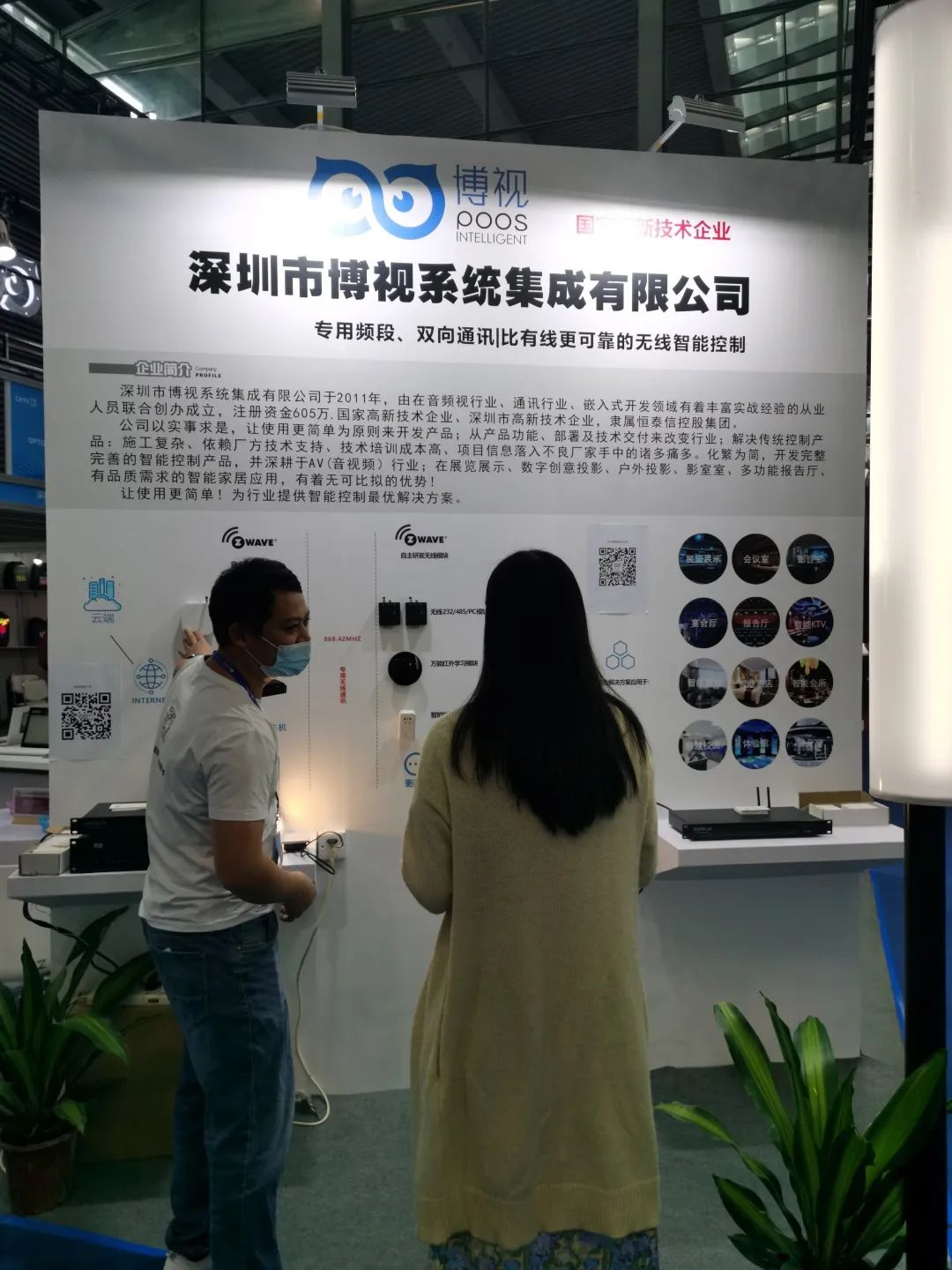 祝博视智能参加第二十二届高交会取得圆满成功 祝博视智能参加第二十二届高交会取得圆满成功