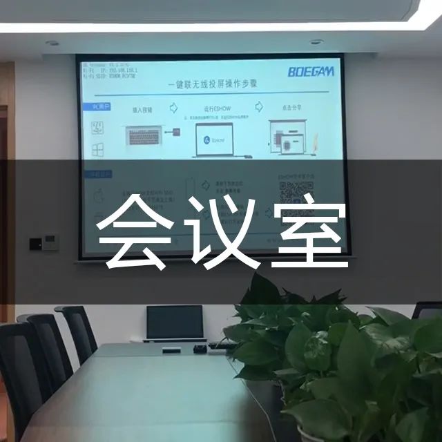 博视智能与仕华影音共同打造深圳万国城大型互动乐园