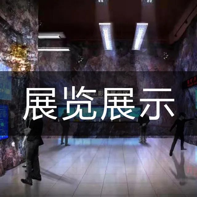 博视智能与仕华影音共同打造深圳万国城大型互动乐园