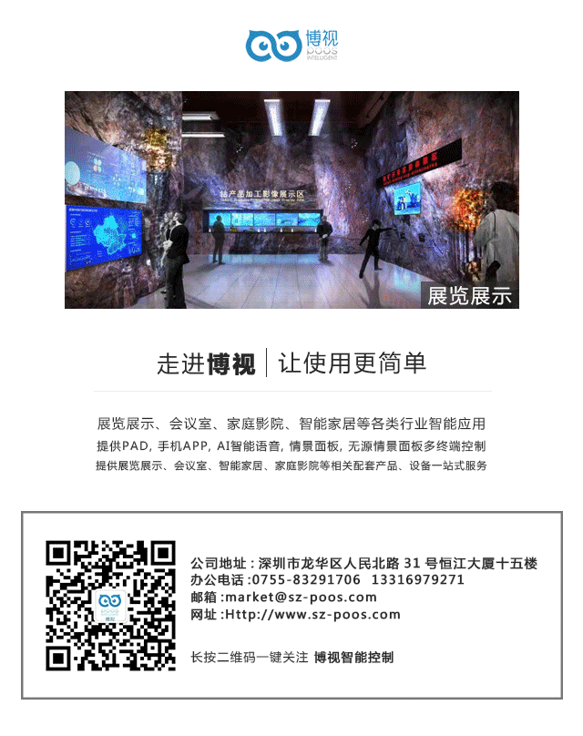 案例分享 | 沉浸式无线智能控制亮相印尼，博视协手打造Wahana Anyar Jatim Park东南亚最大的千禧发光花园！