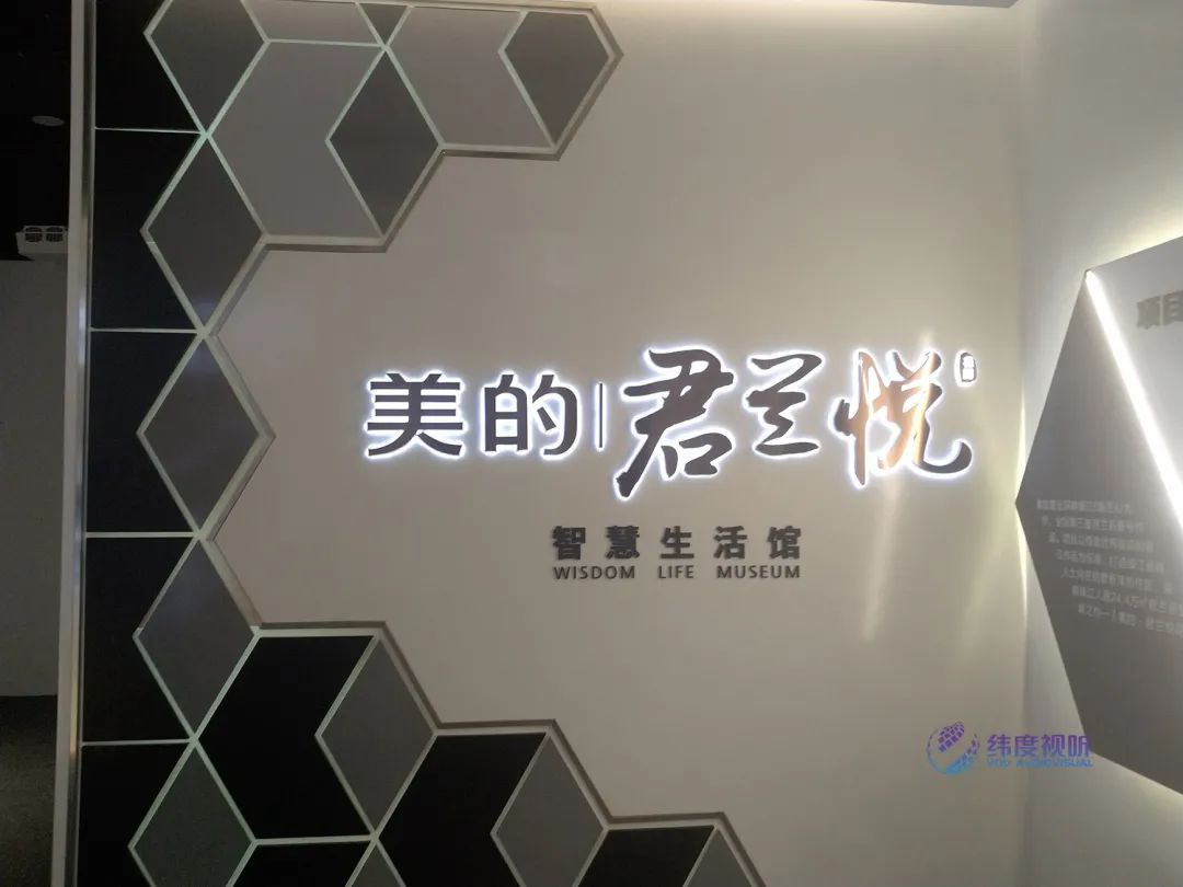 纬度视听｜为客户打造特色主题展馆、展厅