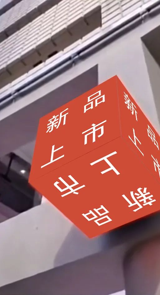 门店引流新神器!网红魔方屏,每一面都精彩! 门店引流新神器!网红魔方屏,每一面都精彩!