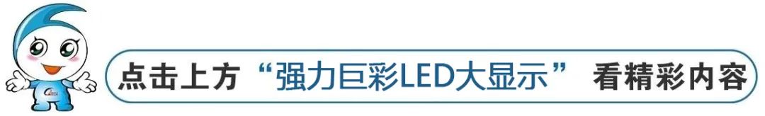 出道即网红!强力巨彩1410㎡户外裸眼3D巨屏 让你大开眼界! 出道即网红!强力巨彩1410㎡户外裸眼3D巨屏 让你大开眼界!